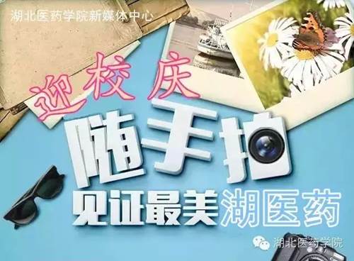 http://news.hbmu.edu.cn/__local/D/C0/AB/B7EE6F7C5E466F1FB7CC634B14D_A2758D2D_31F1D.jpg