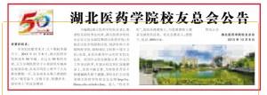 http://news.hbmu.edu.cn/__local/6/5D/1D/52FE2F72D0AF602D87F3037BF80_A137843D_24A0.jpg